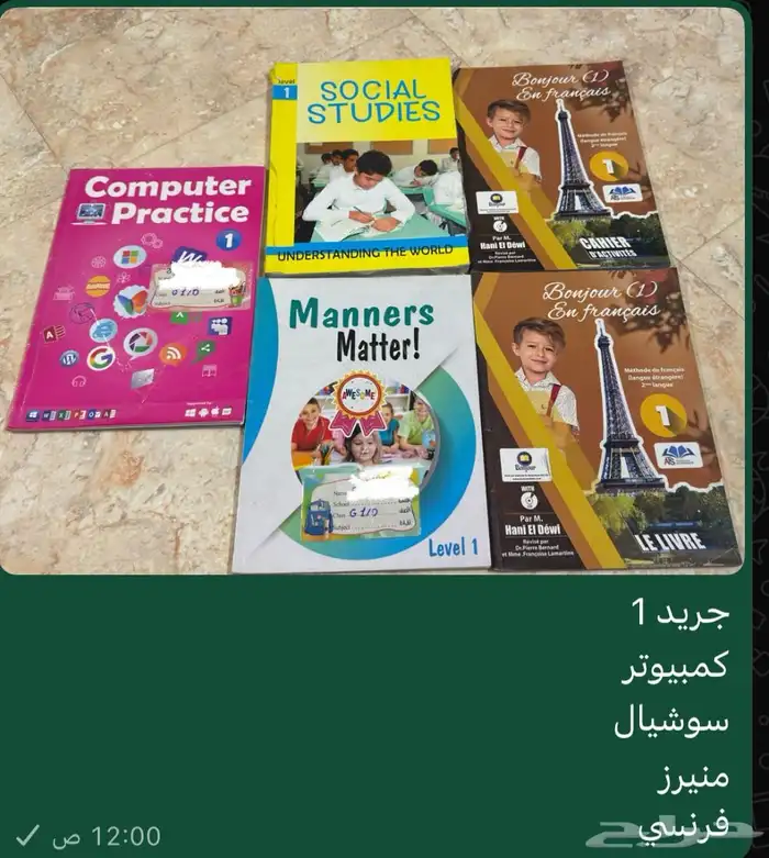 كتب انترناشيونال للبيع 0