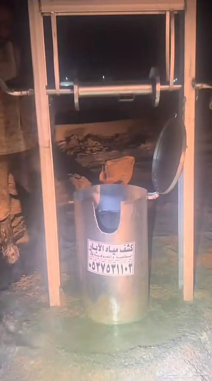 جهاز كشف أخبار توازي 2