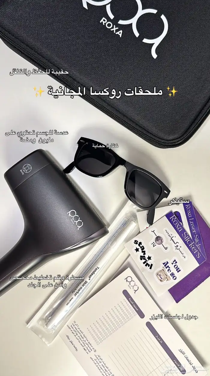 كود خصم روكسا JA6 0
