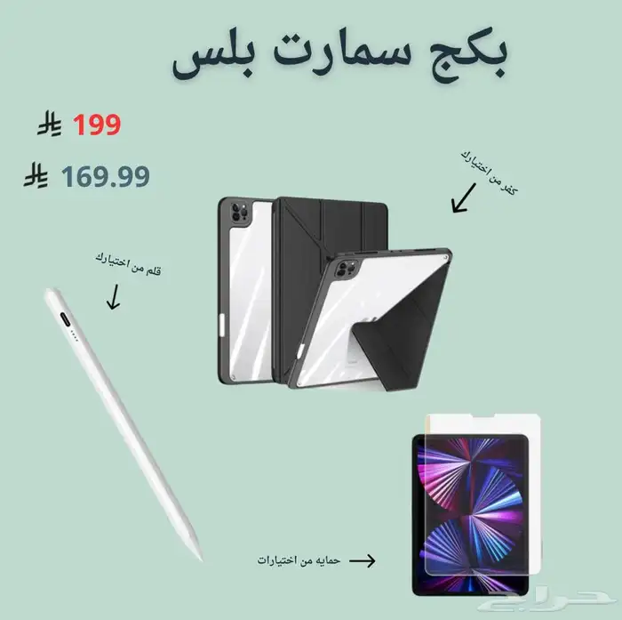 بكجات سمارت باك 1