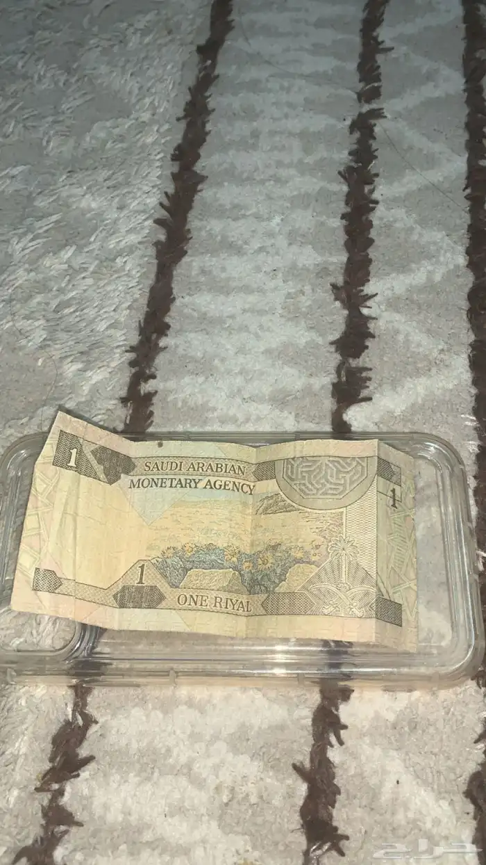 ريال الملك فهد قديم التاريخ 1