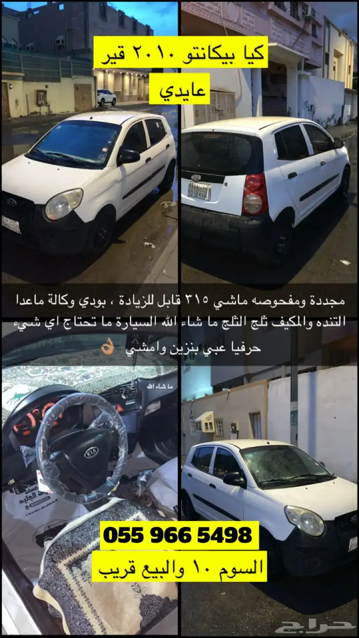 كيا بيكانتو 2010 قير عايدي 14