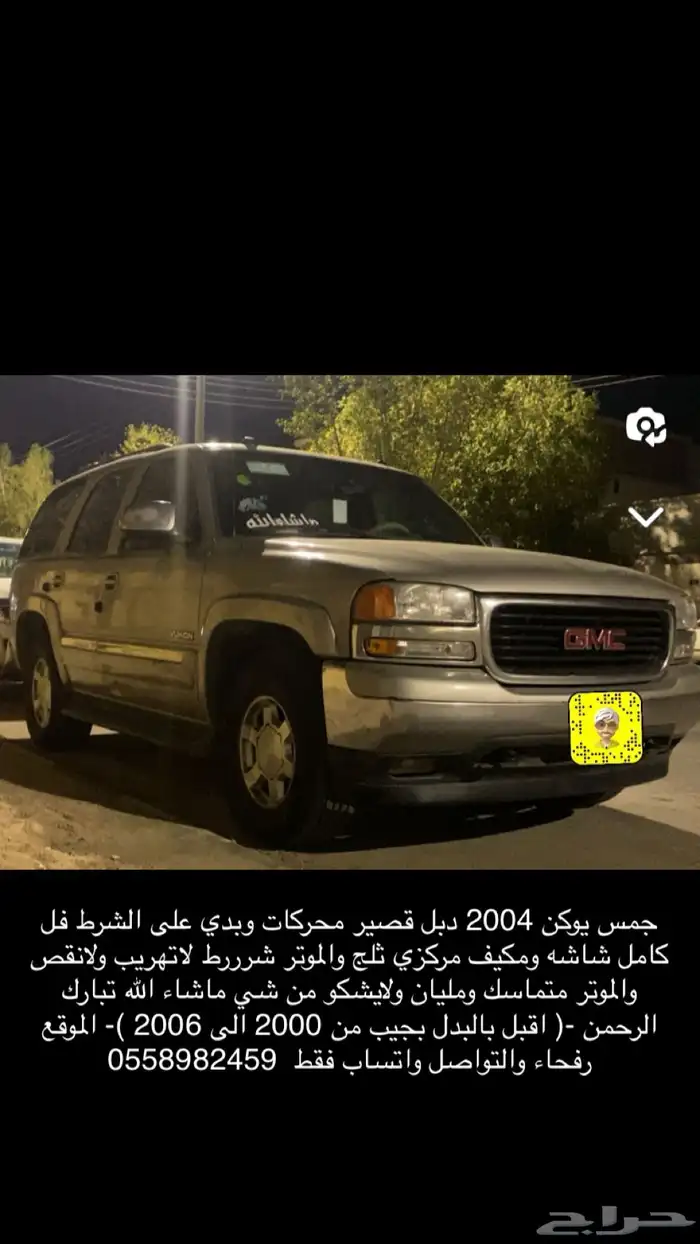 جمس 2004 دبل قصير 6