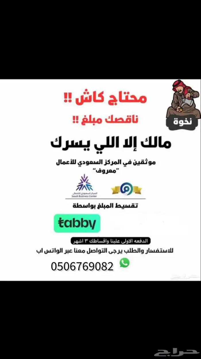 مزنوق   تعال ندبرك 0