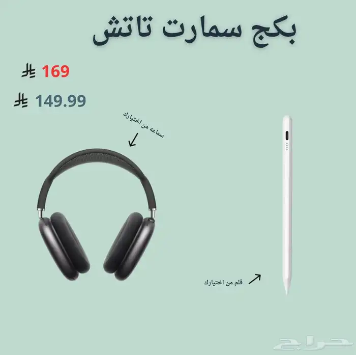 بكجات سمارت باك 2