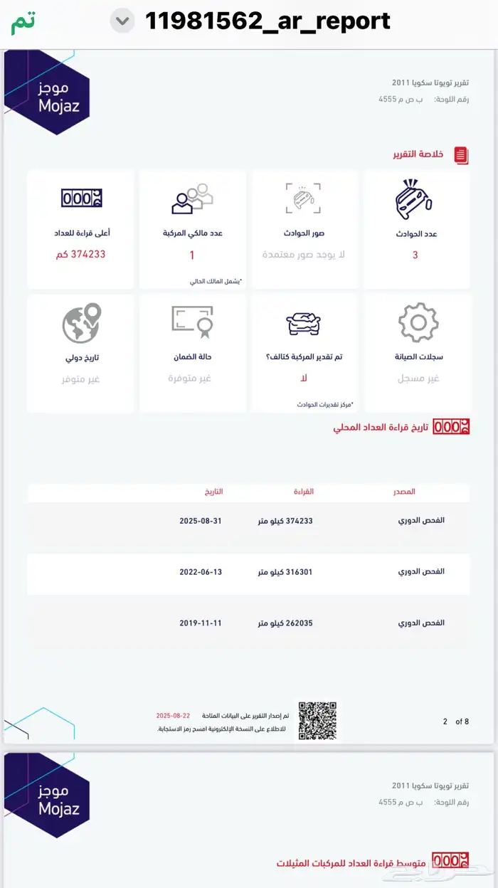 سيكويا2011 م بدون دبل 20