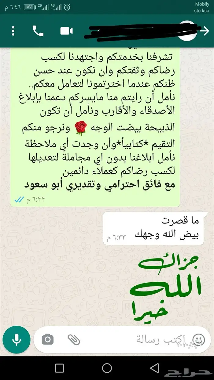 ذبائح ثلاجة - حري - سواكني لحد بيتك 78