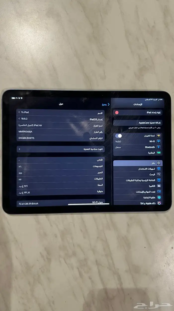 ايباد اير 5   ipad air 2
