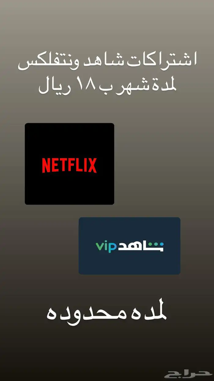 اشتراكات شهريه 1