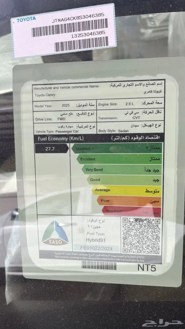 كامري هايبرد 2025 LE 6