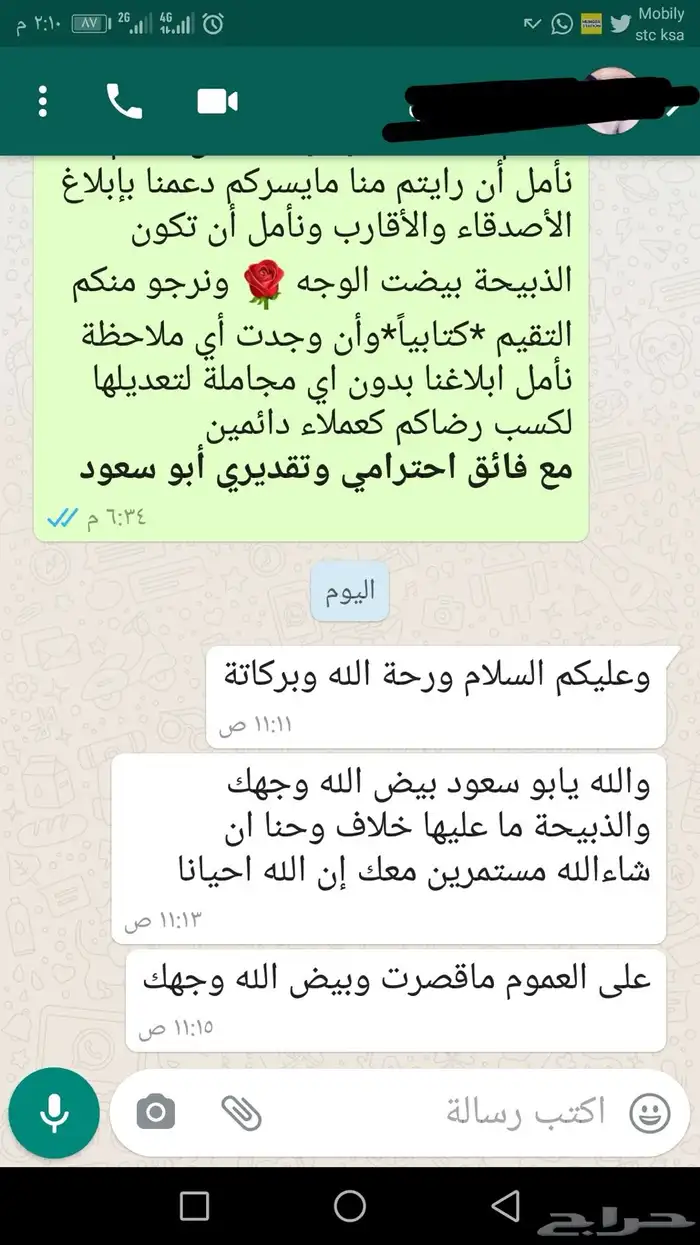 ذبائح ثلاجة - حري - سواكني لحد بيتك 79