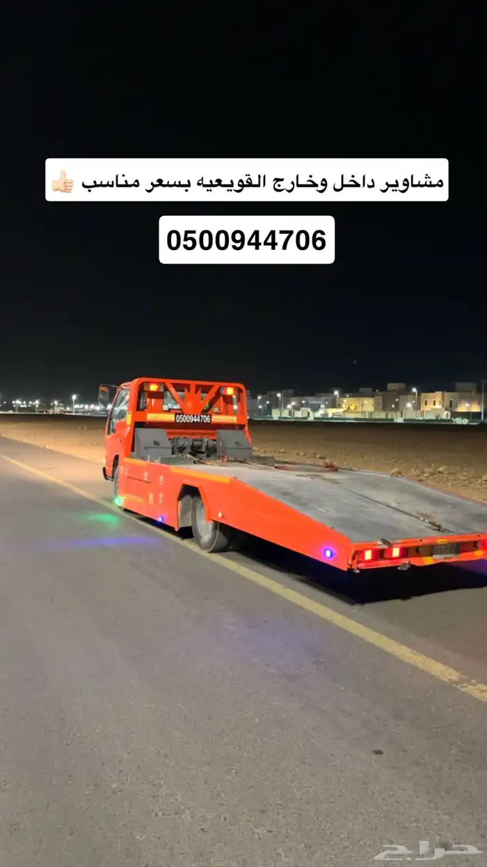 نقل مشاوير جميع المناطق سعر مناسب 0