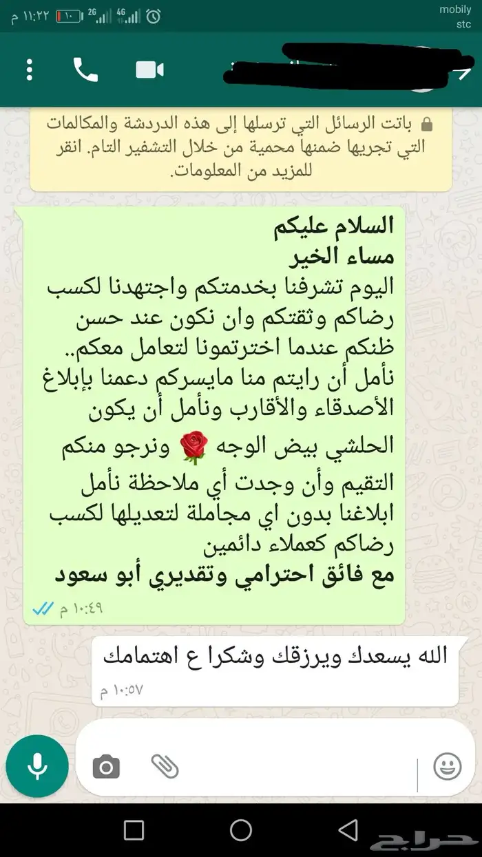 ذبائح ثلاجة - حري - سواكني لحد بيتك 28