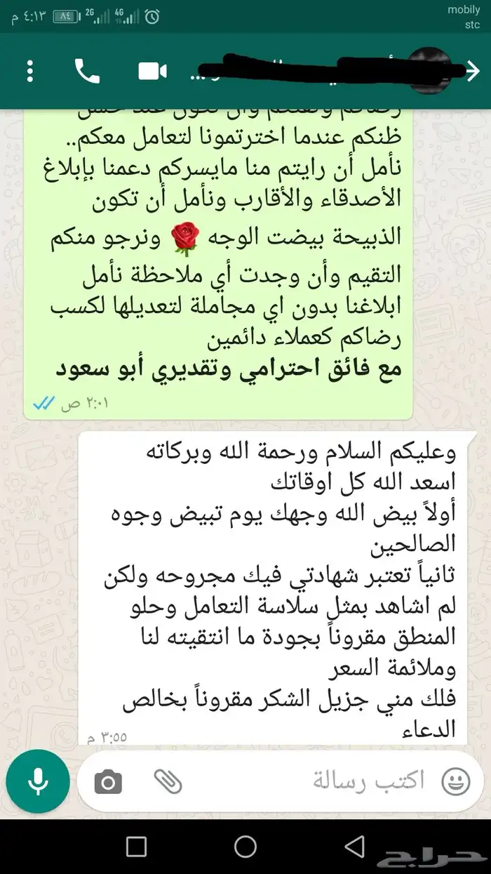 ذبائح ثلاجة - حري - سواكني لحد بيتك 42