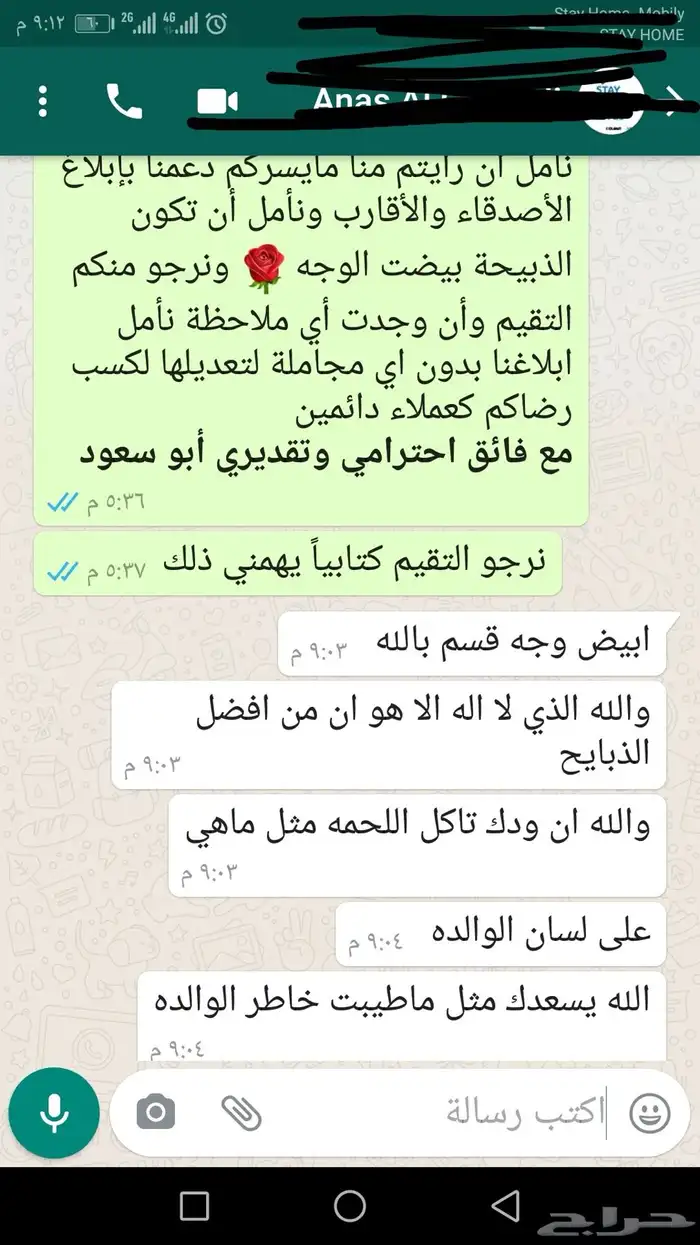 ذبائح ثلاجة - حري - سواكني لحد بيتك 51
