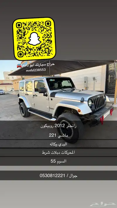 رانجلر 2012 سبورت index
