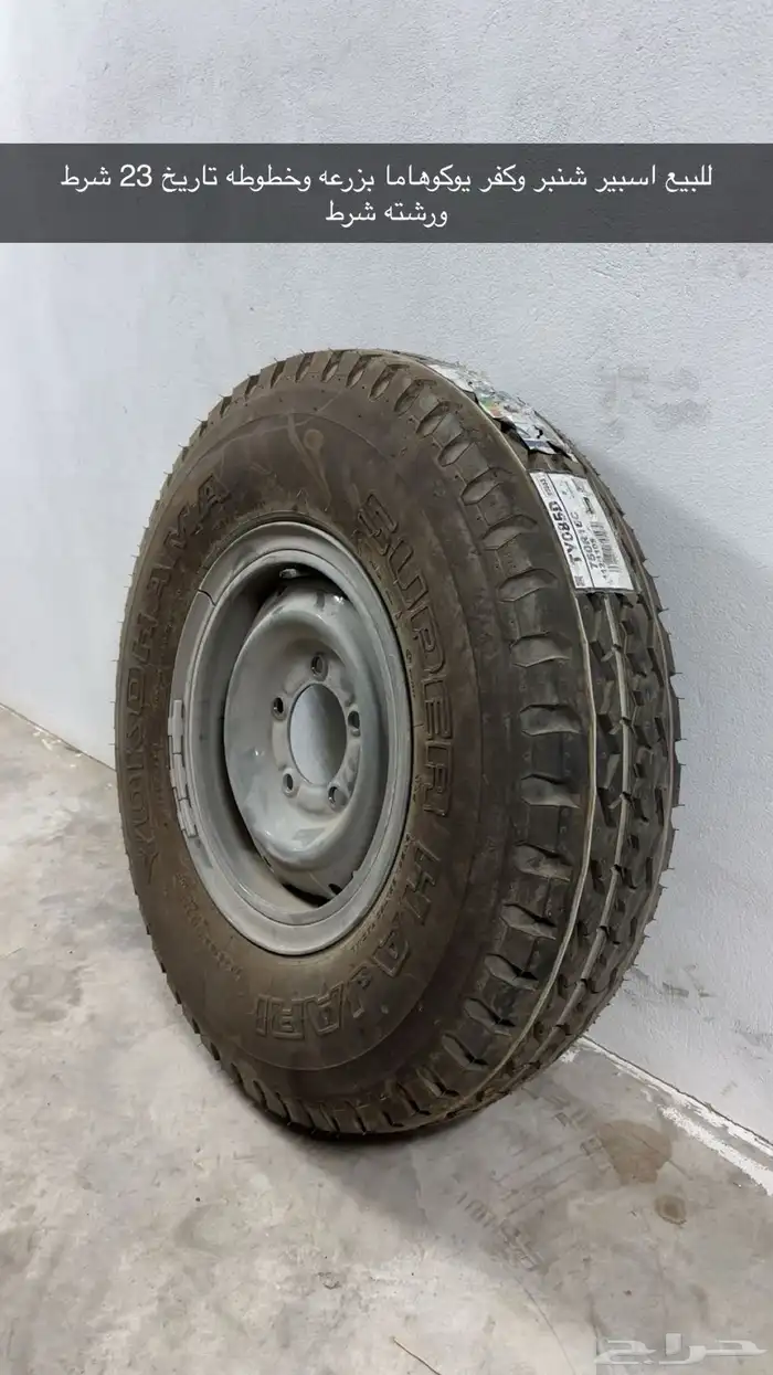 كفر يوكوهاما بجنطه وكاله 0