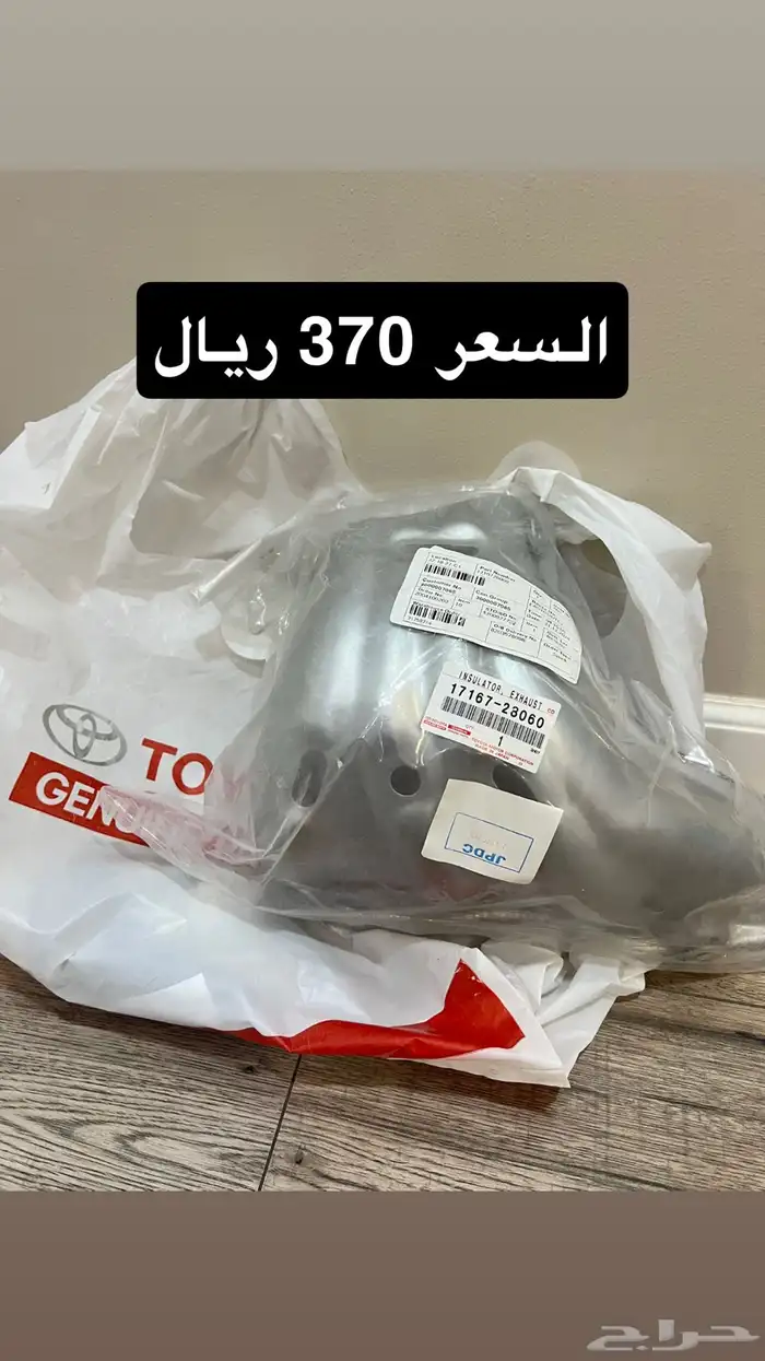 غطاء قزوز كامري جديد 0