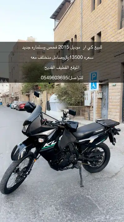 للبيع كي ار موديل 2015 index