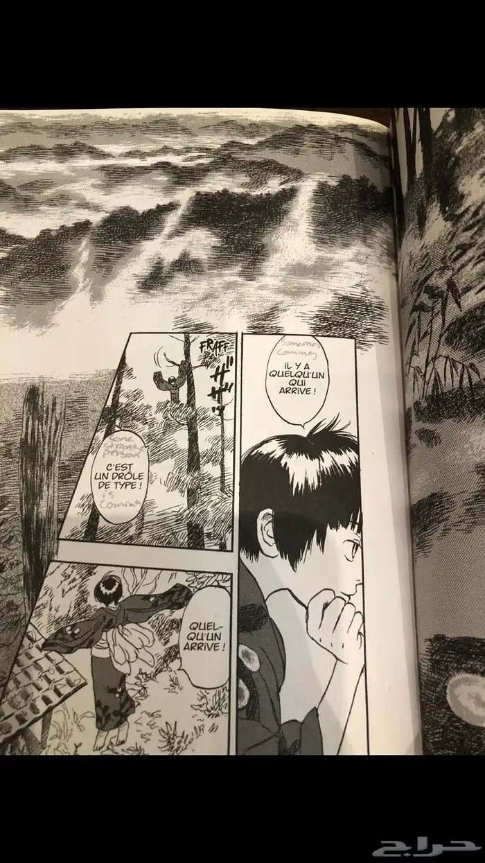 مانجا موشيشي بالفرنسي Manga Mushishi 5