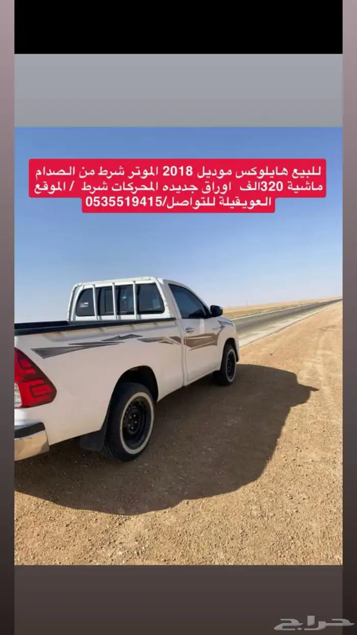 هايلوكس 2018 0