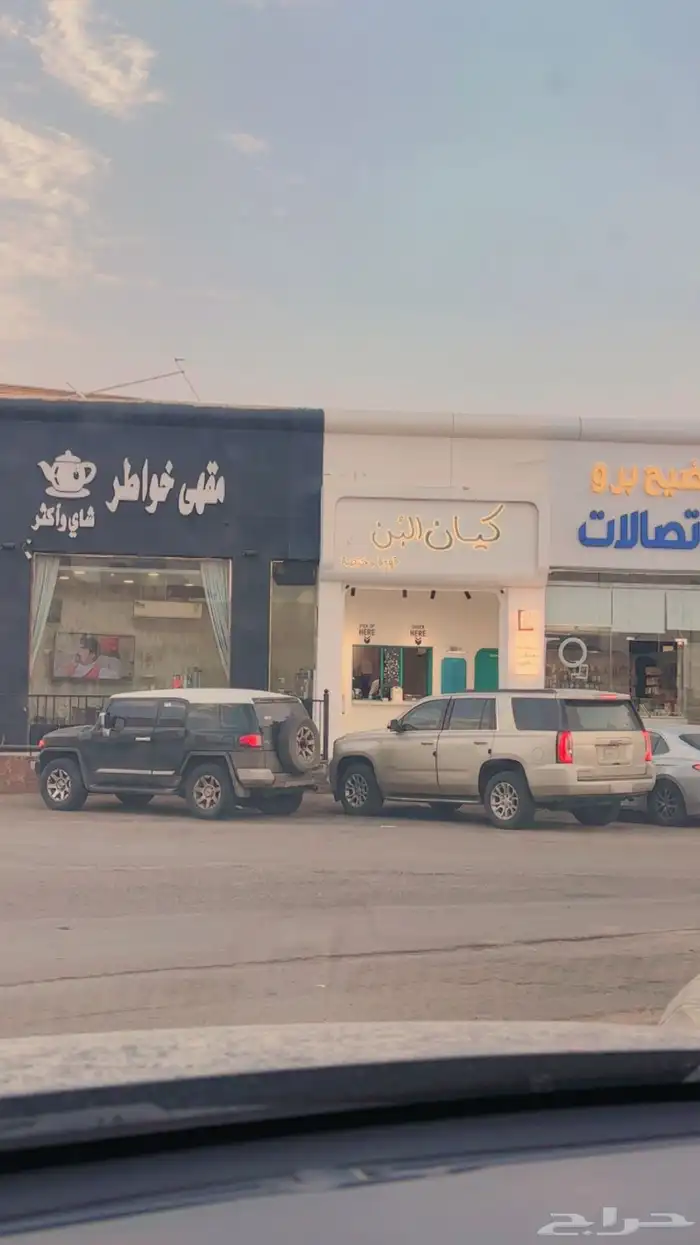 محل شاهي 1
