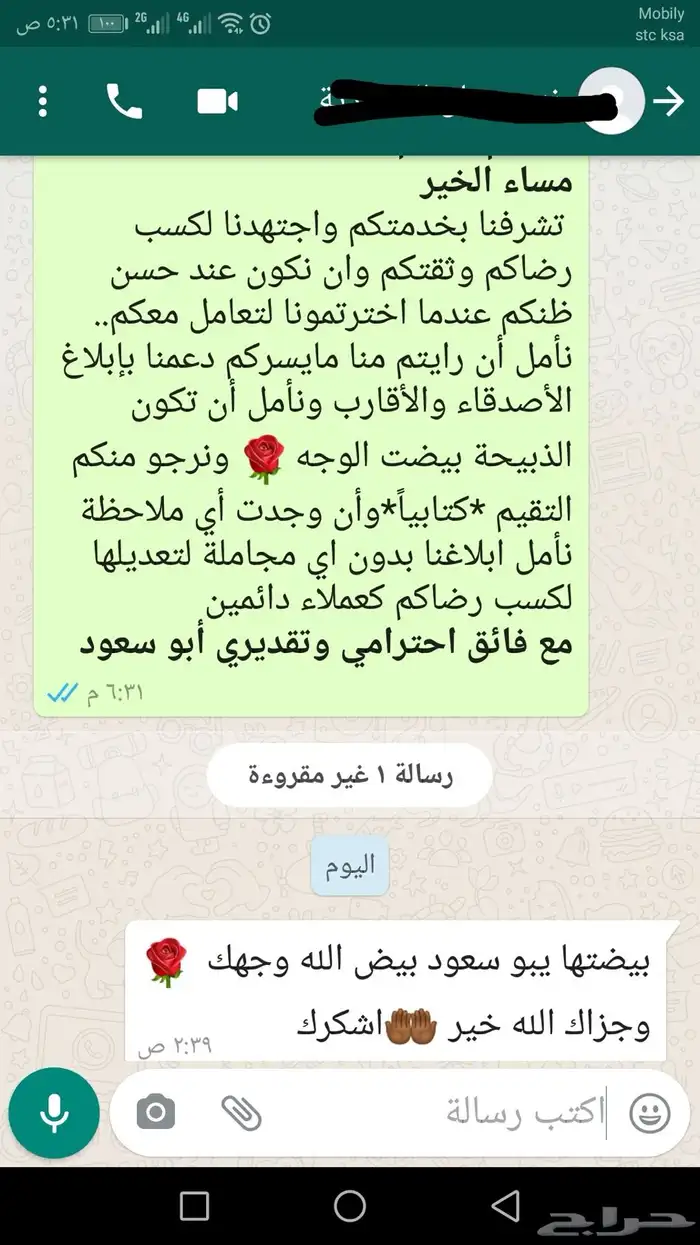 ذبائح ثلاجة - حري - سواكني لحد بيتك 82