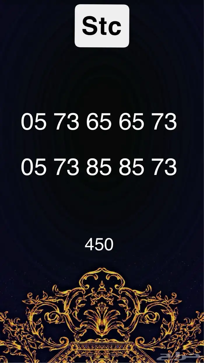 ارقام مميزه 2