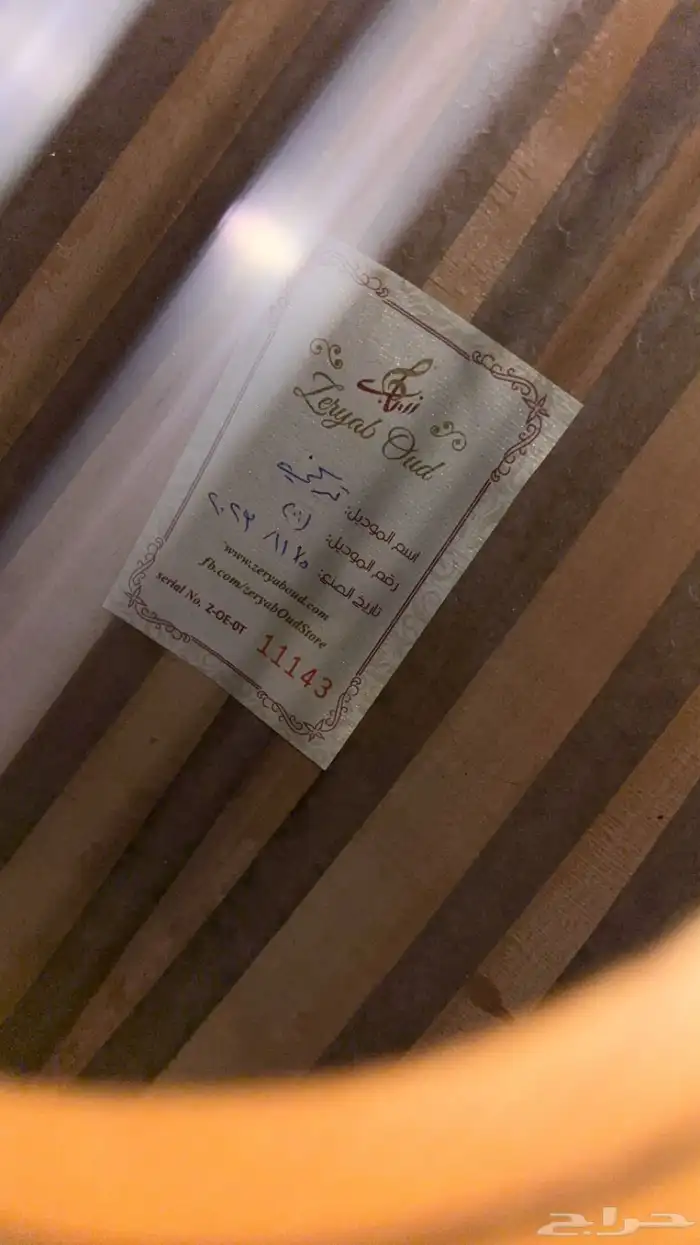 عود زرياب تركي موديل 2023 2