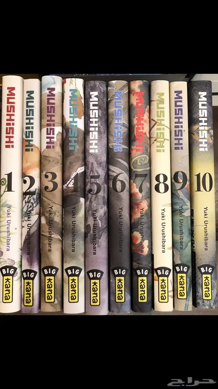 مانجا موشيشي بالفرنسي Manga Mushishi 0