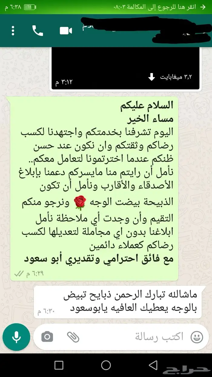 ذبائح ثلاجة - حري - سواكني لحد بيتك 68