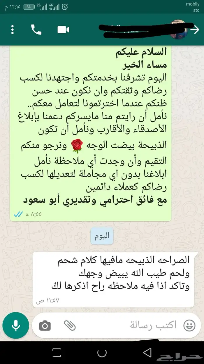 ذبائح ثلاجة - حري - سواكني لحد بيتك 43