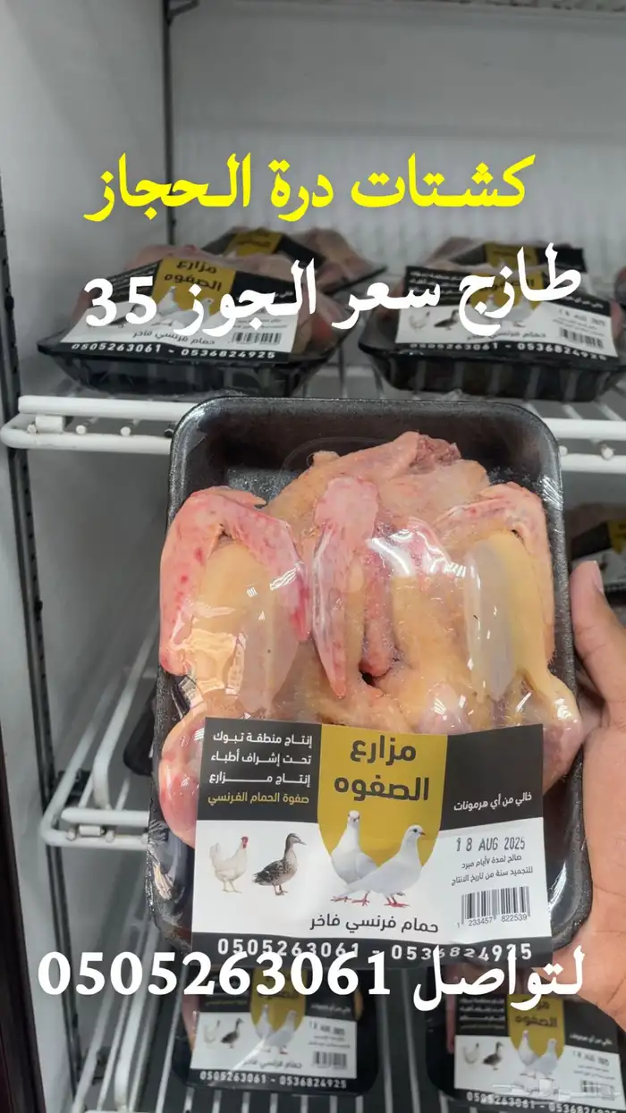 زغاليل فرنسي طازجج 0