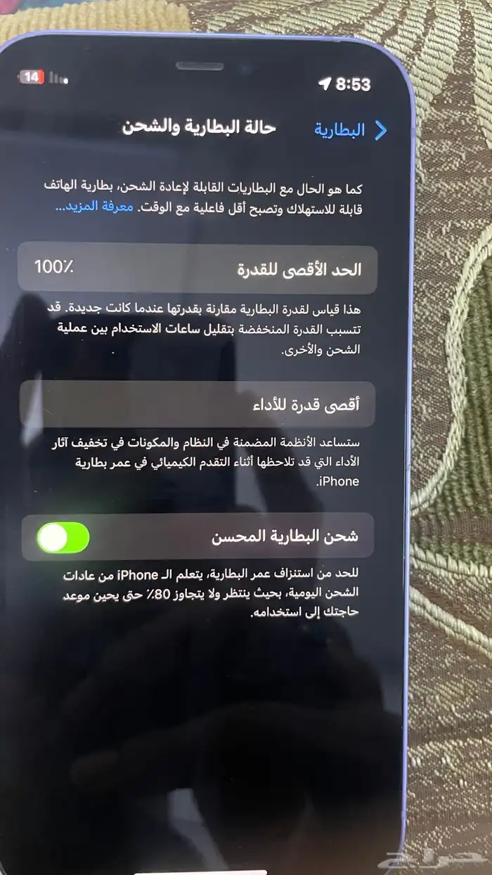 للبيع ايفون 12 مو مفكوك الخلفيه مكسور 6