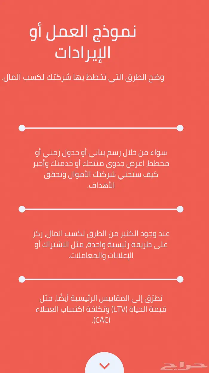 عرض تقديمي تفاعلي - تتسيق ترتيب صياغة - نخلص لك ب اقرب فرصة 12