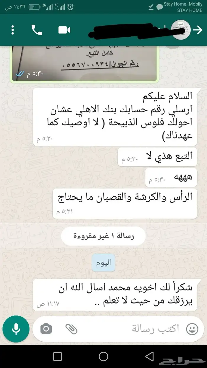 ذبائح ثلاجة - حري - سواكني لحد بيتك 61