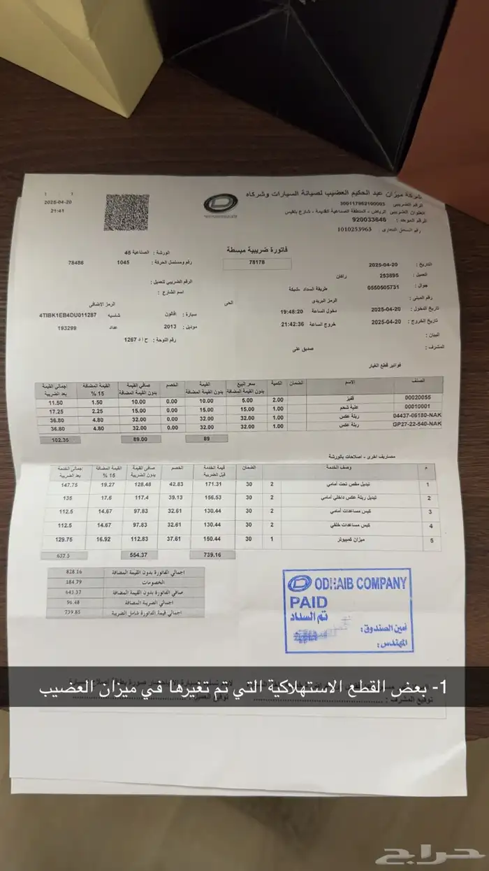 للبيع افالون ليمتد ممشى قليل 25