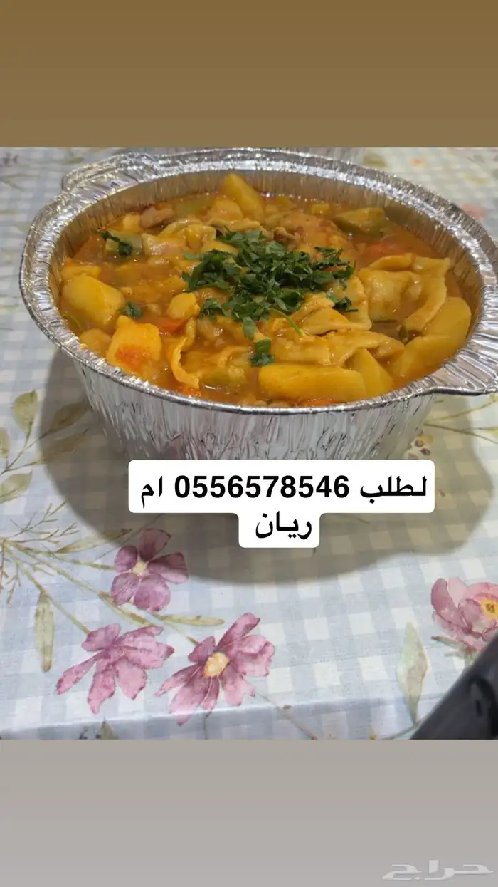 اسر منتجه للاكلات الشعبيه والصواني والحلى 21