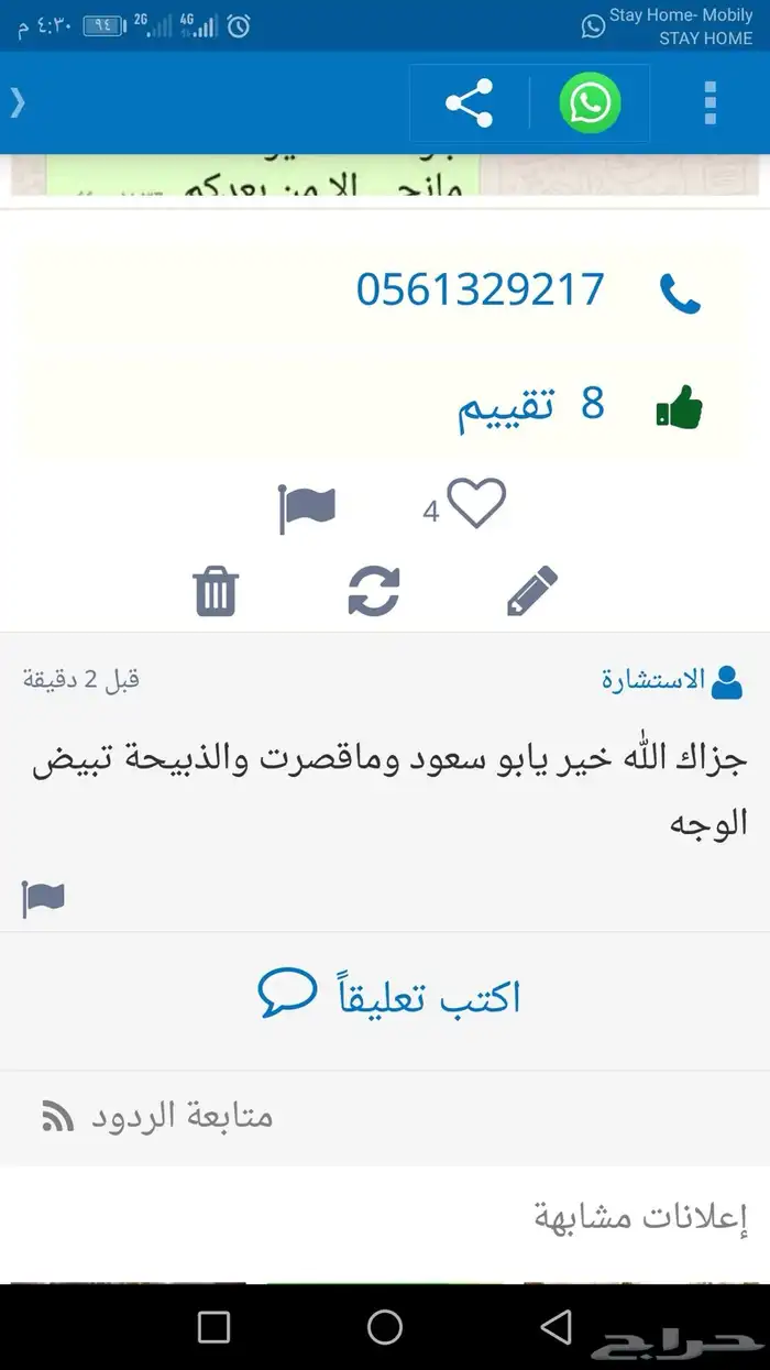 ذبائح ثلاجة - حري - سواكني لحد بيتك 46