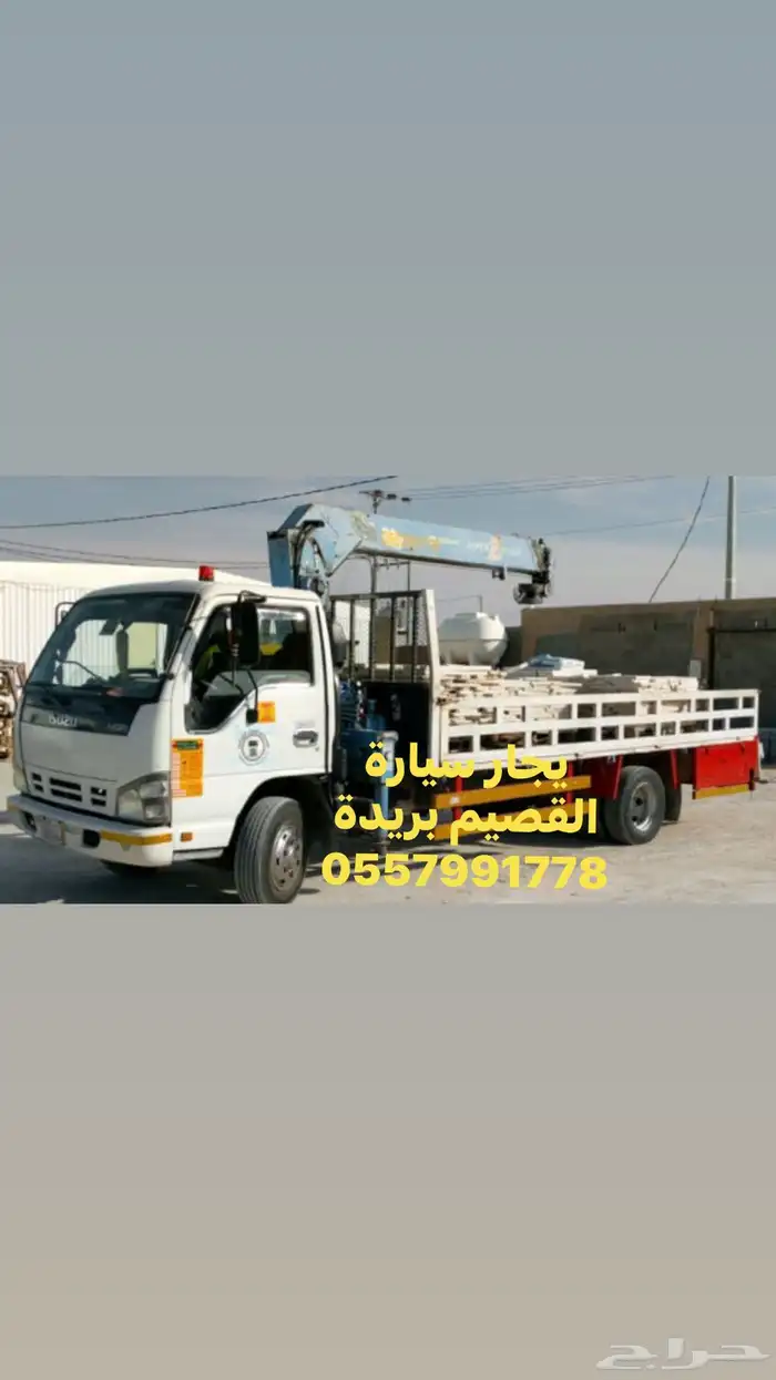 ونش للايجار 0