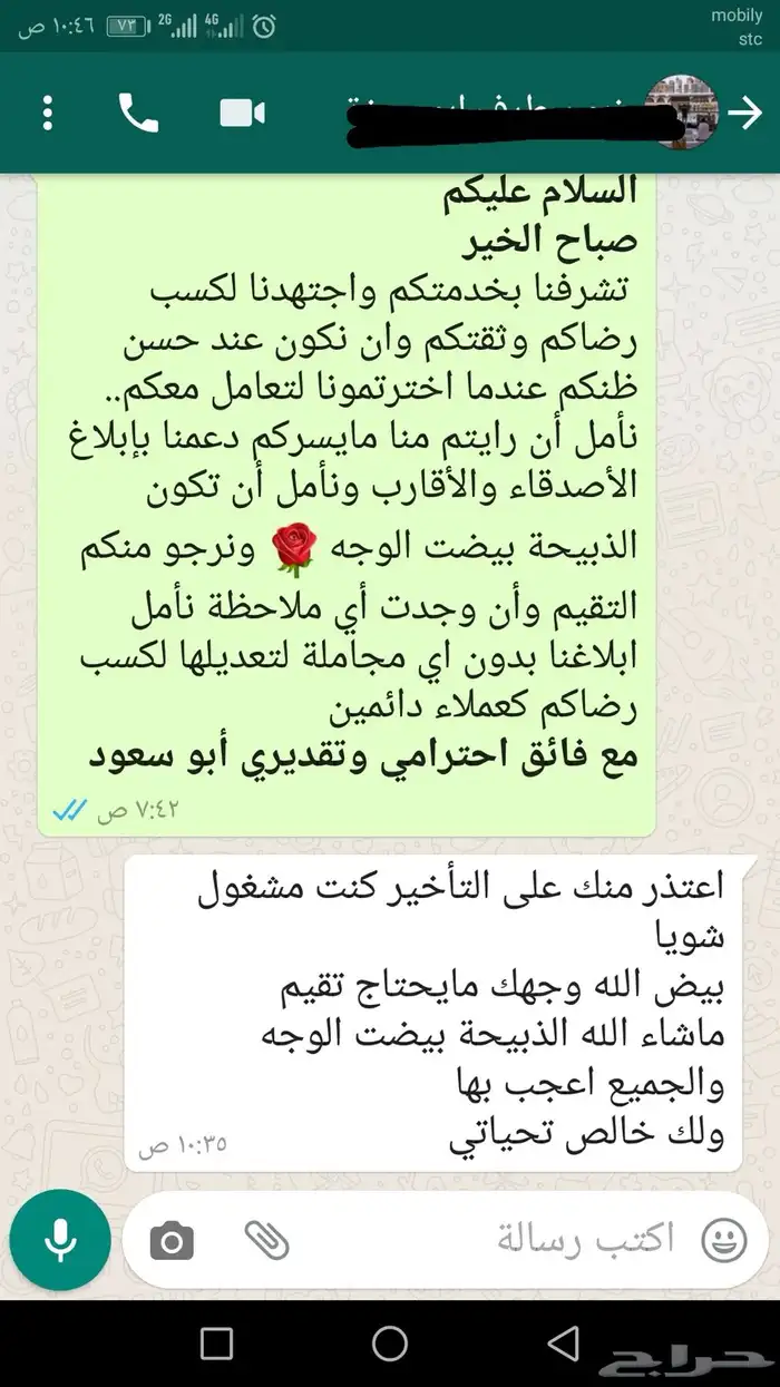 ذبائح ثلاجة - حري - سواكني لحد بيتك 34
