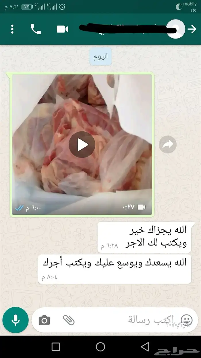 ذبائح ثلاجة - حري - سواكني لحد بيتك 47
