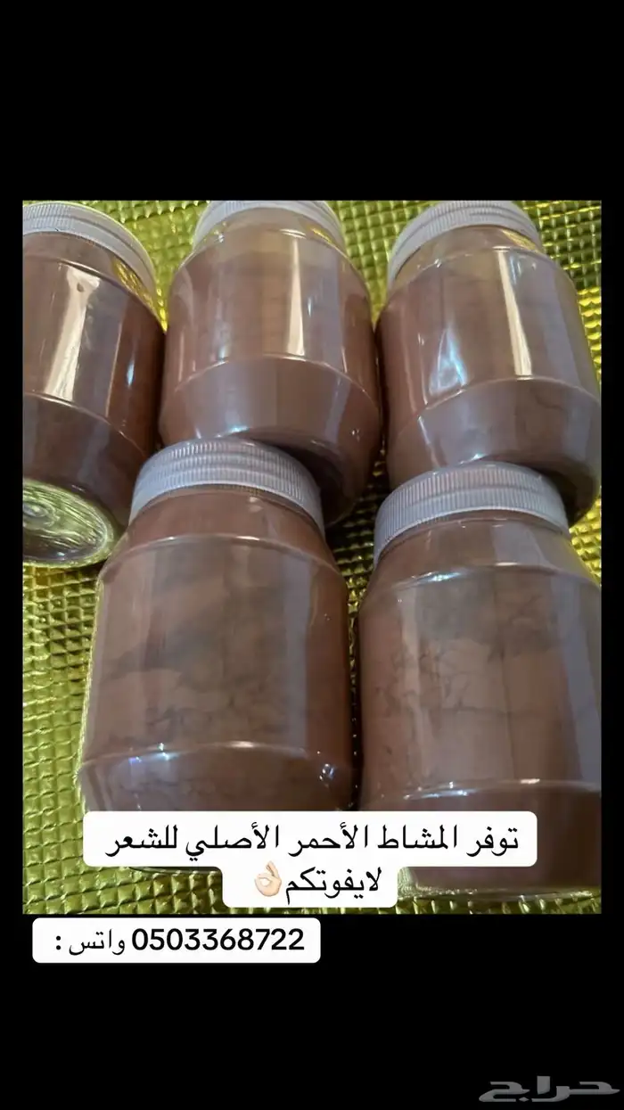توفر المشاط الأحمر الأصلي 0