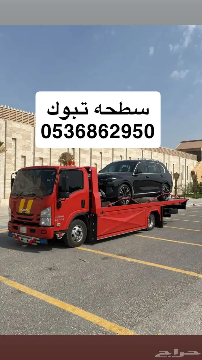 سطحه تبوك على مدار الساعه 0