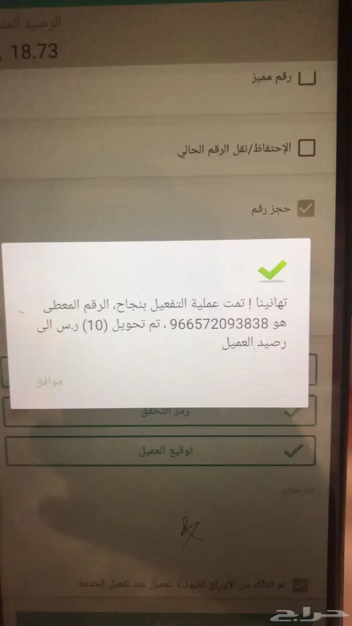 ارقام مميزة 10