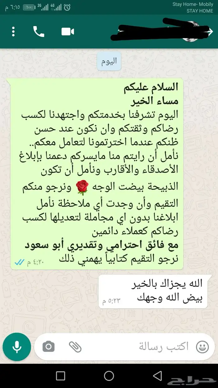 ذبائح ثلاجة - حري - سواكني لحد بيتك 45