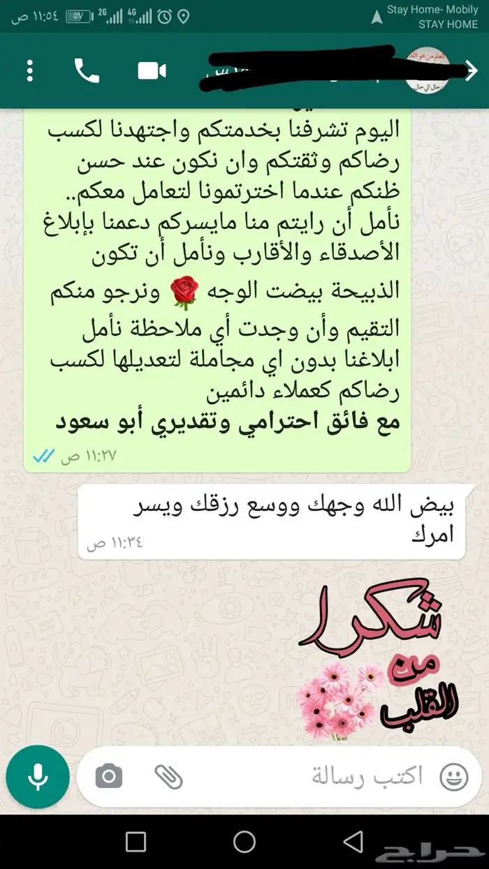 ذبائح ثلاجة - حري - سواكني لحد بيتك 48