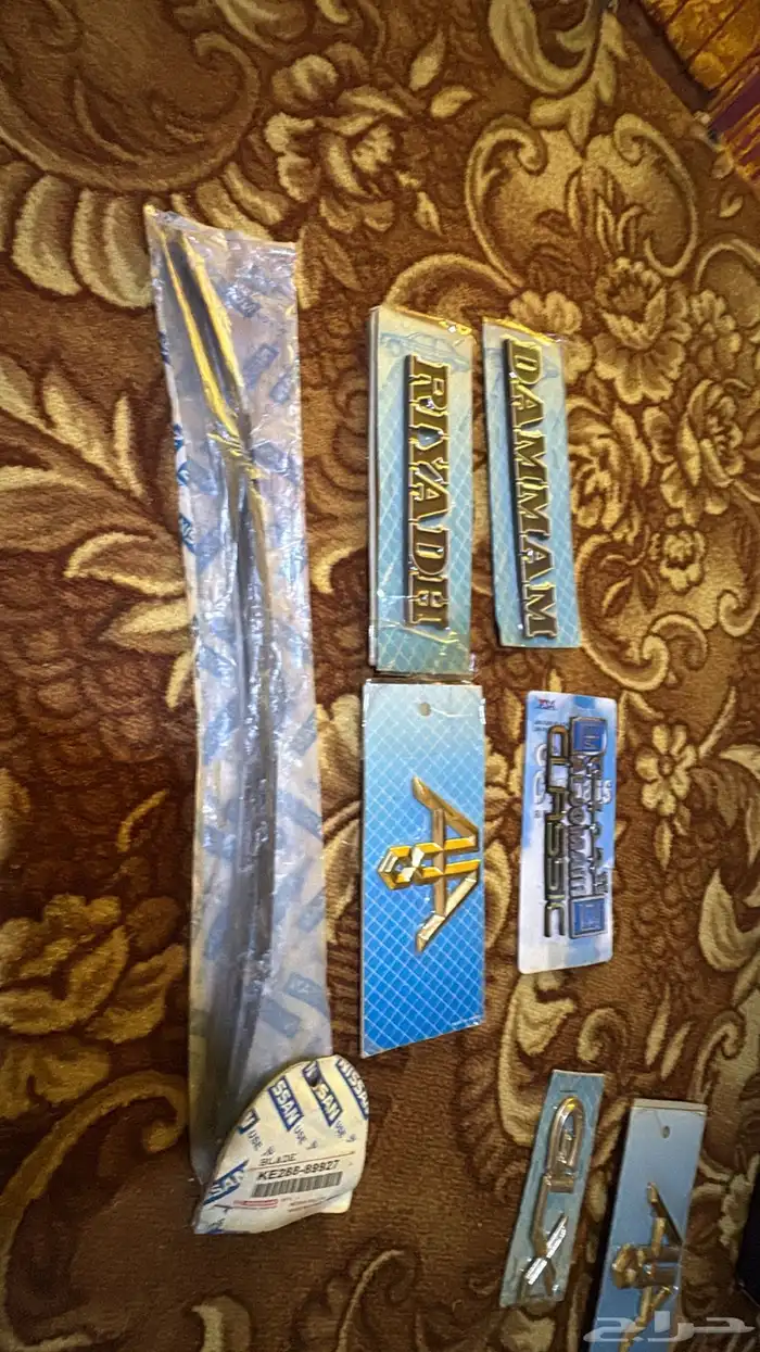قطع غيار باترول 97 1