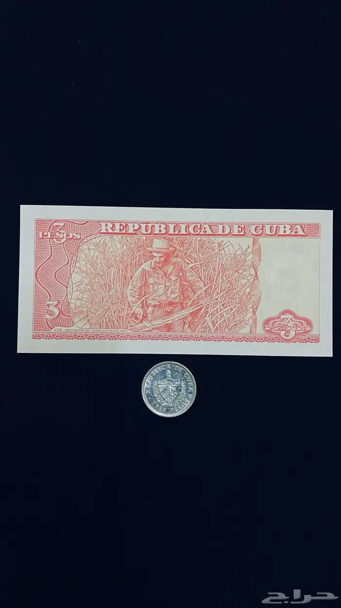 عملات كوبا جيفارا 2