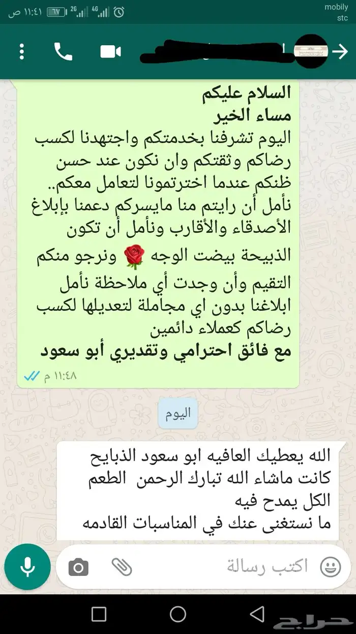 ذبائح ثلاجة - حري - سواكني لحد بيتك 26